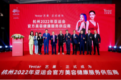 大热点！Yestar艺星牵手杭州亚运会，加码品牌跨界联动！