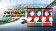 国产润滑油黑马横空出世!超级熊机油如何"油"刃有余地征服市场?