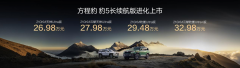 豹5长续航版本,豹8大五座版,方程豹秋季新品正式上市